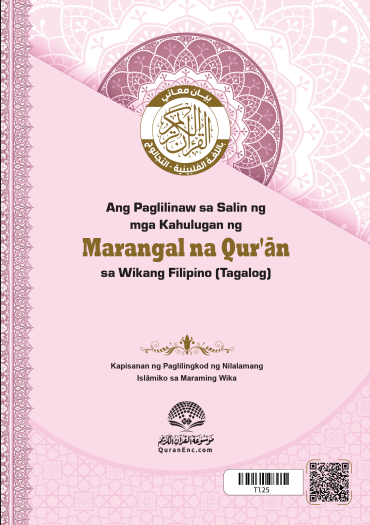 The Noble Qur’an – Tagalog Translation